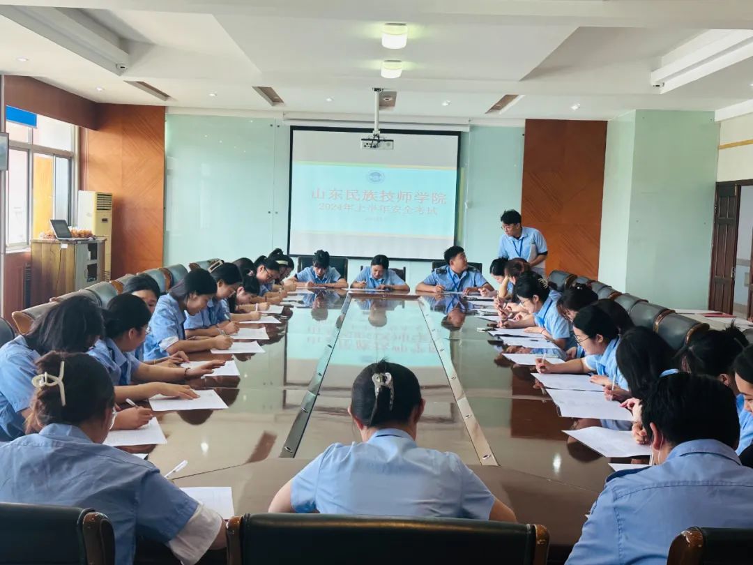 山东民族技师学院开展安全知识考试