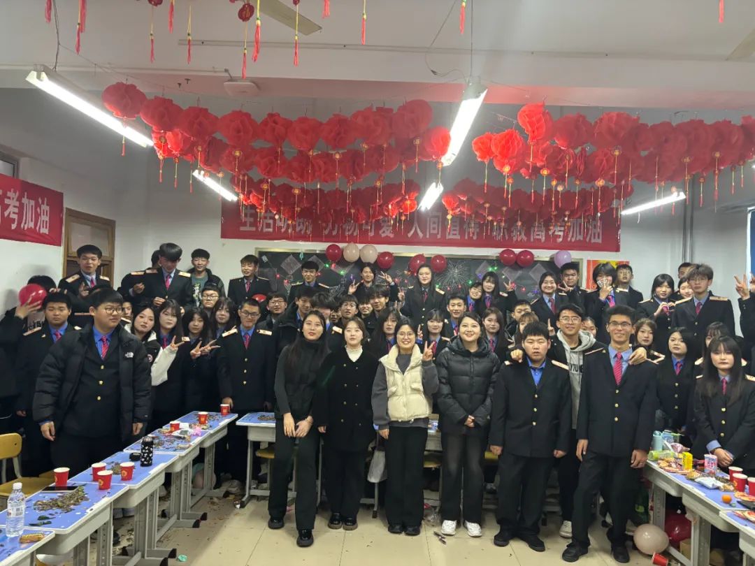 山东民族技师学院庆元旦班级联欢活动