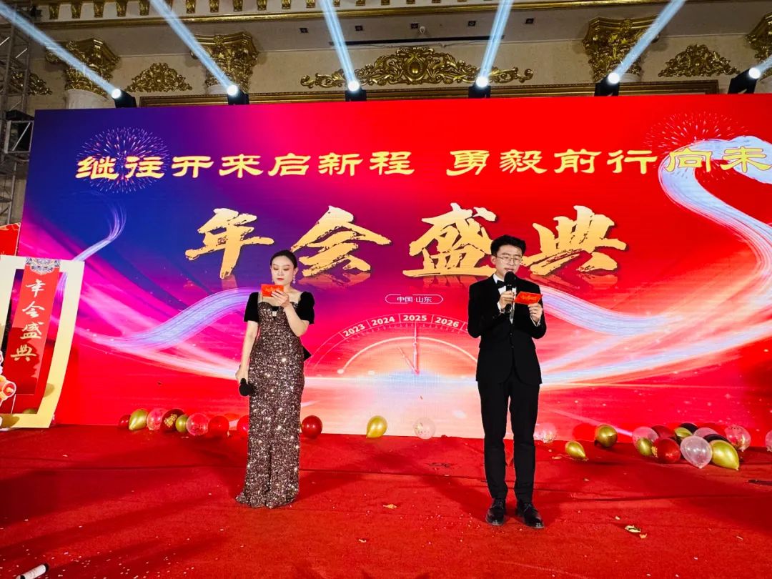 山东民族技师学院2024年会盛典圆满举行