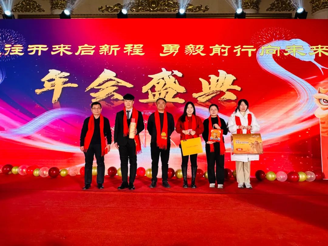 山东民族技师学院2024年会盛典圆满举行