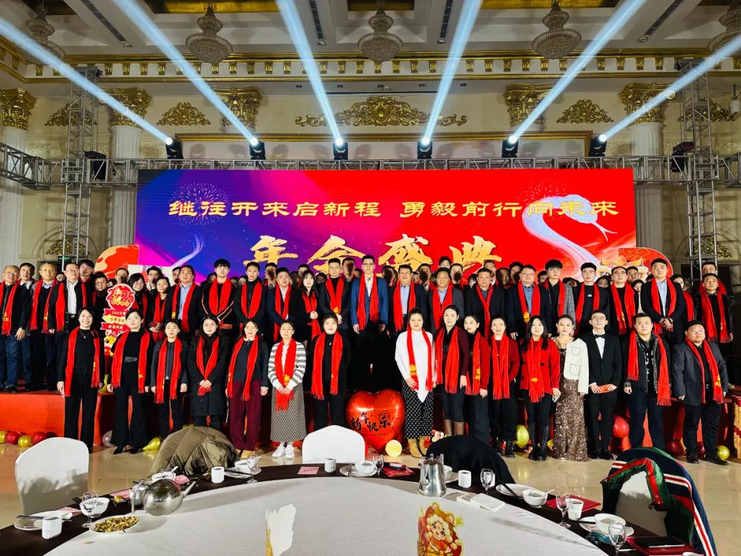 山东民族技师学院2024年会盛典圆满举行