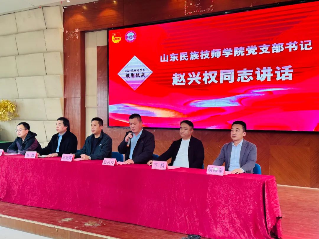 山东民族技师学院轨道交通学院秋季学生授衔