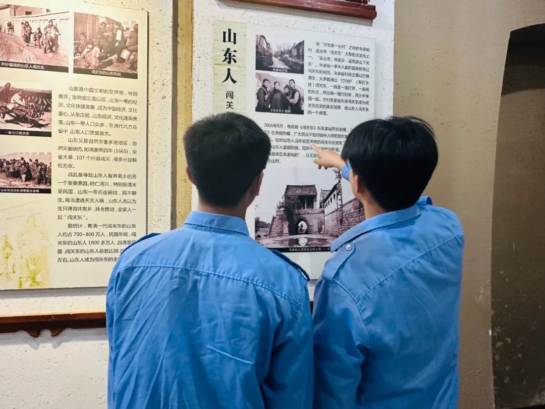 游古村 寻关东——山东民族技师学院朱家峪研学