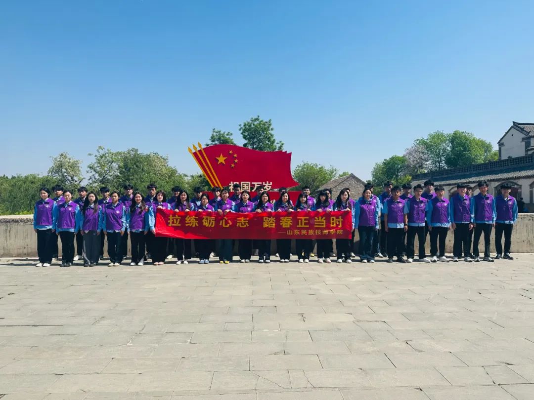 游古村 寻关东——山东民族技师学院朱家峪研学