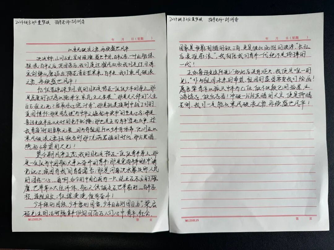 共绘盛世华章 礼赞祖国华诞 ——山东民族技师学院国庆手抄报活动